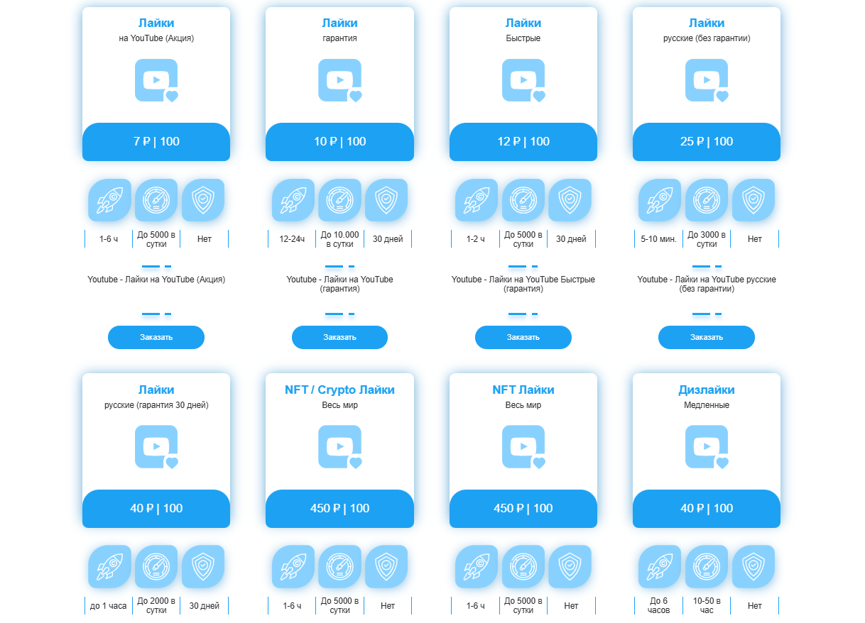 Автоматический сервис по накрутке лайков