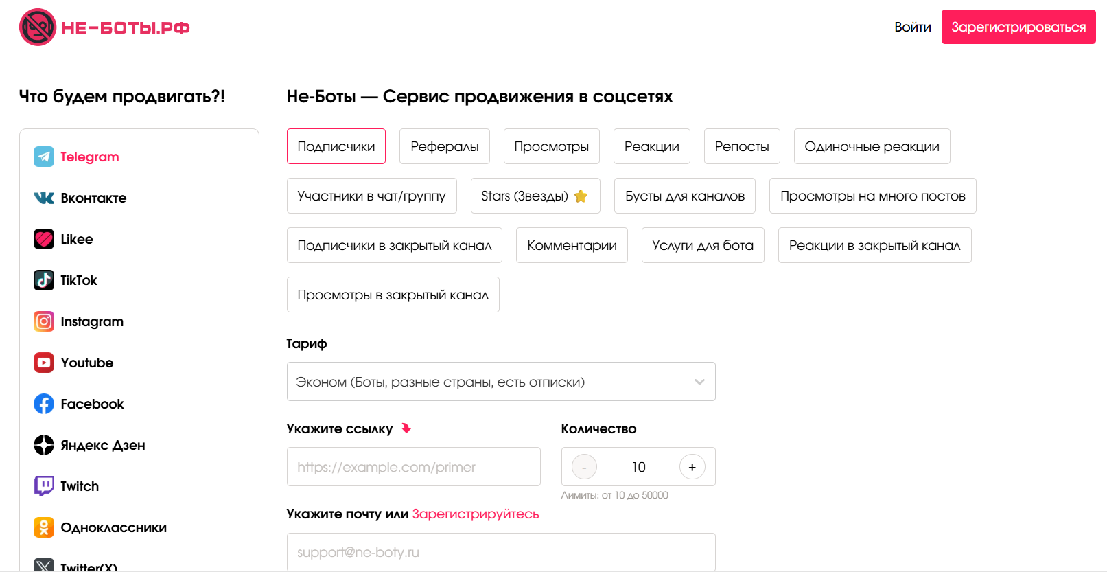 сервис продвижения ютуб