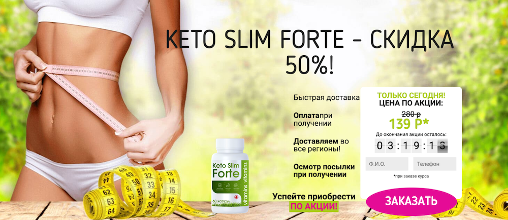 офферы для похудения к праздникам