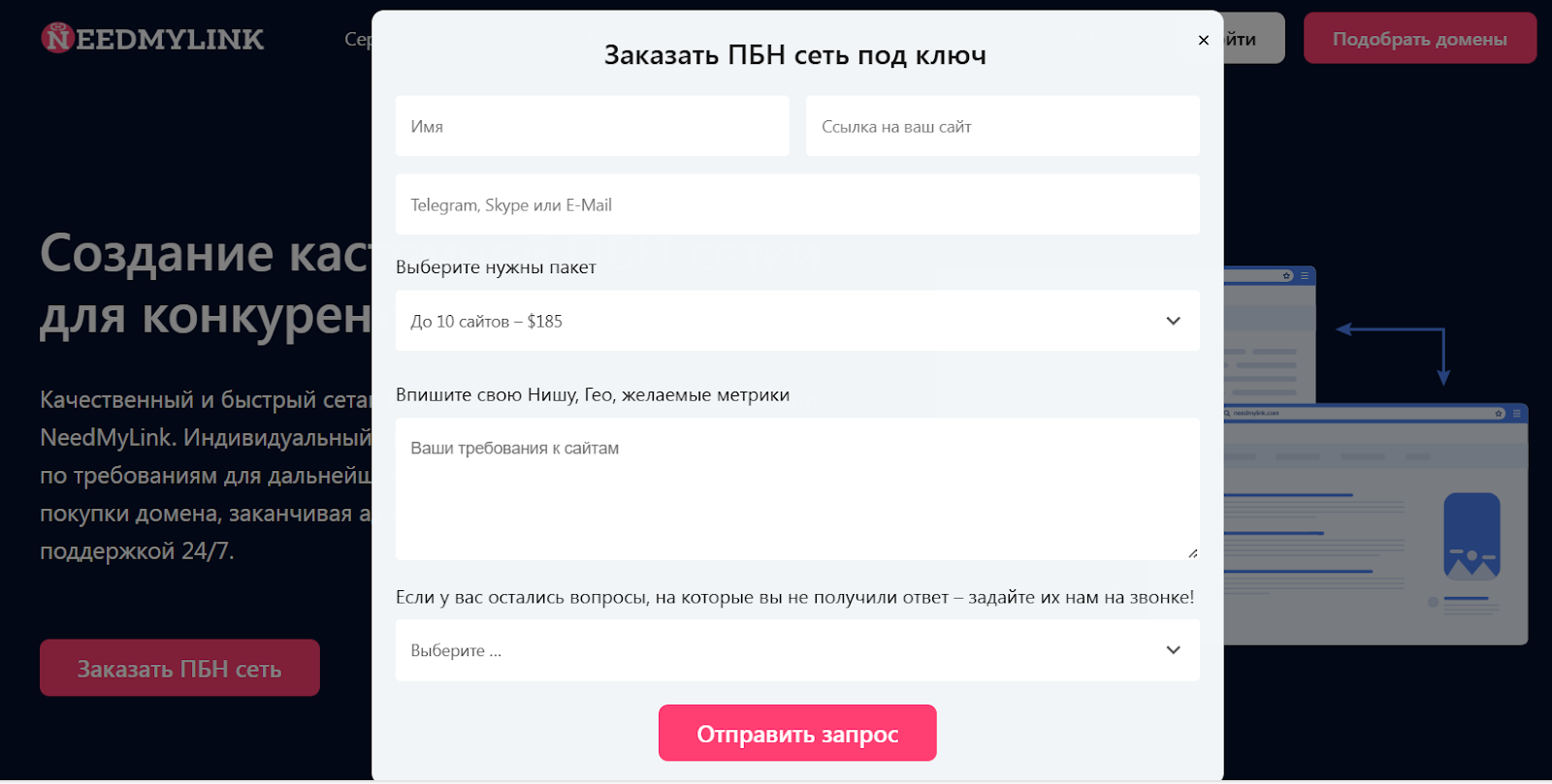 Что такое PNB ссылки