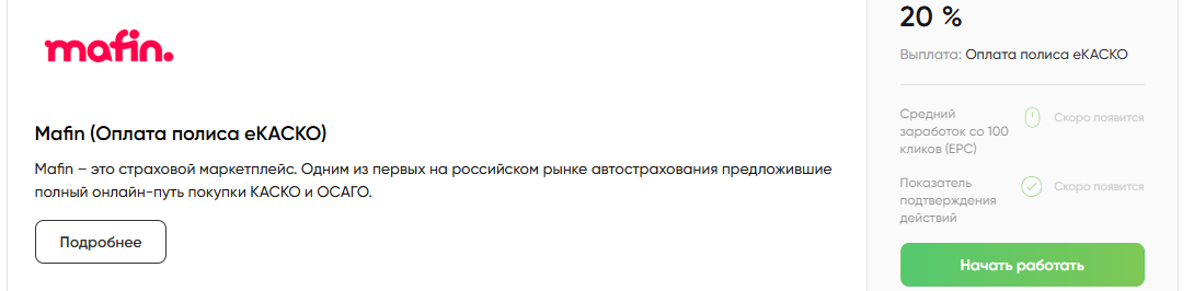 Офферы по кредитным картам Яндекс Директ