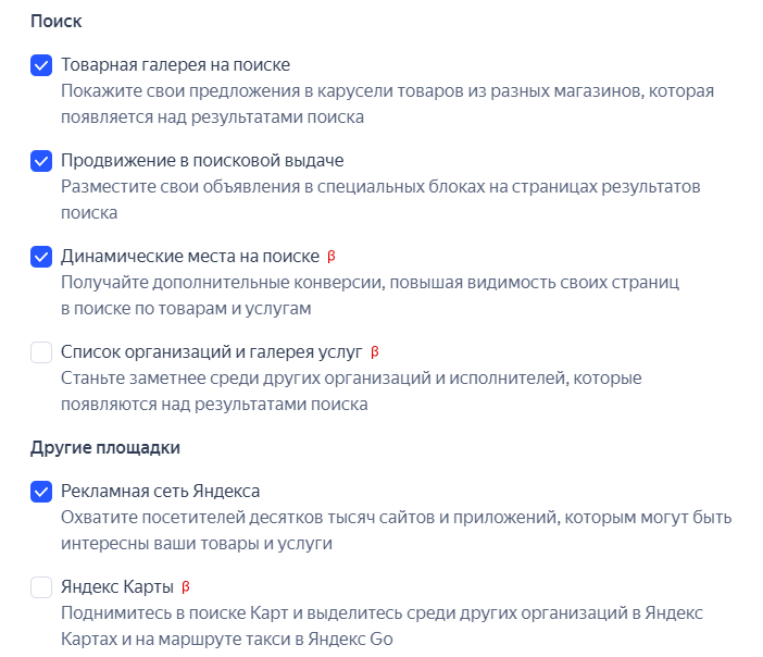 Рекламная сеть Яндекса