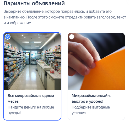 Как создать объявление в Яндекс Директ