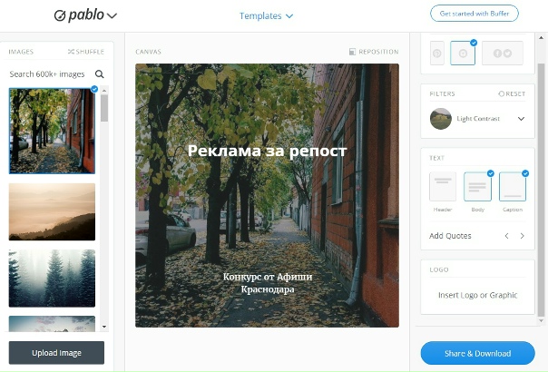 Как провести конкурс в соцсетях | Изображение 1