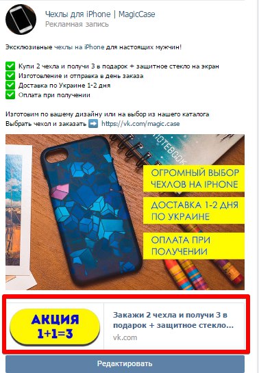 18 фишек промопостов | Изображение 2