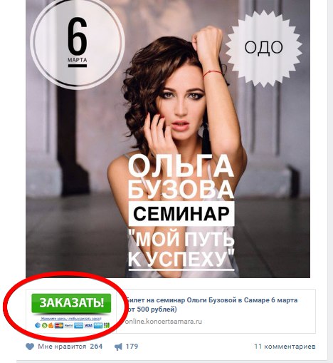 18 фишек промопостов | Изображение 5