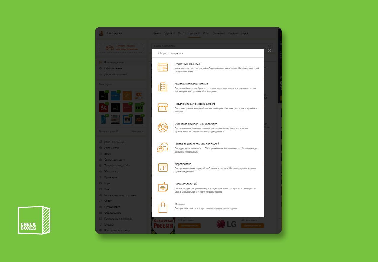 Соцсети как торговые площадки | Изображение 2