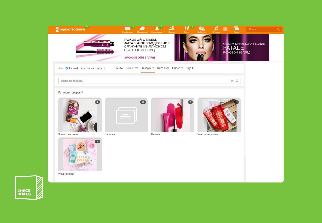 Соцсети как торговые площадки | Изображение 4