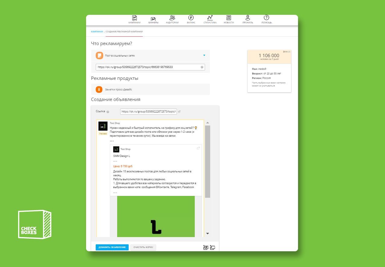 Соцсети как торговые площадки | Изображение 5