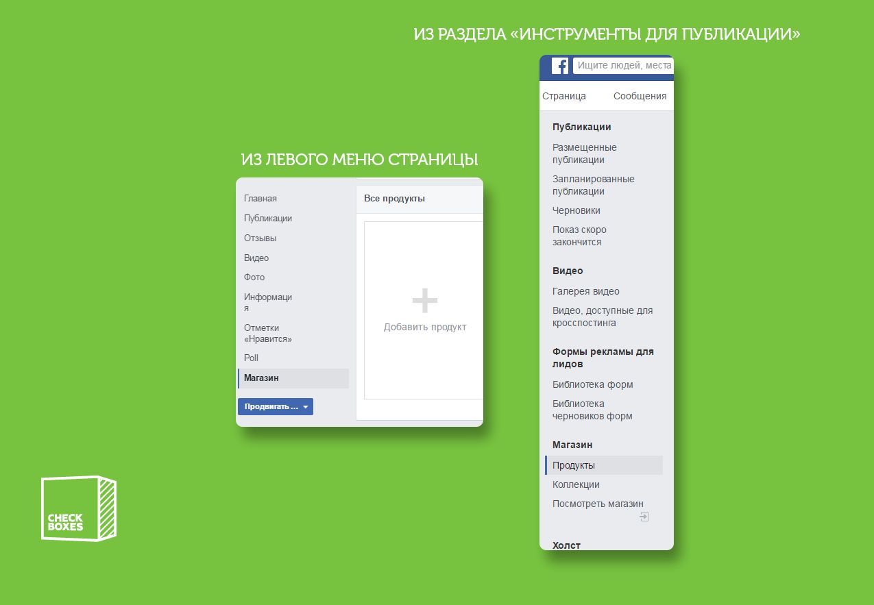 Соцсети как торговые площадки | Изображение 7