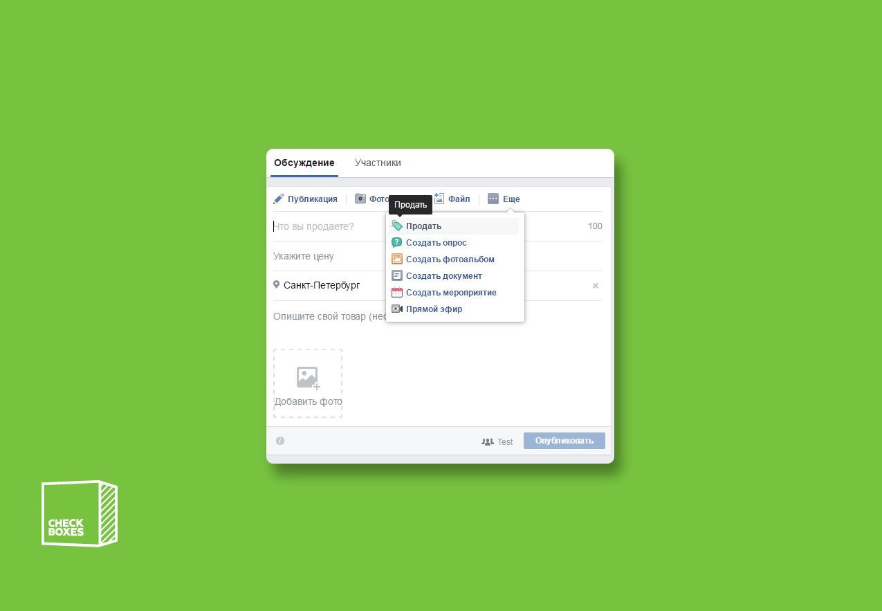Соцсети как торговые площадки | Изображение 8
