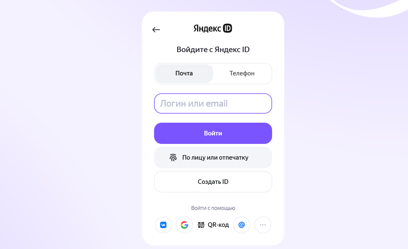 Регистрация Алиса AI