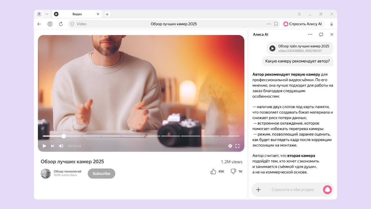 Как работает Алиса AI