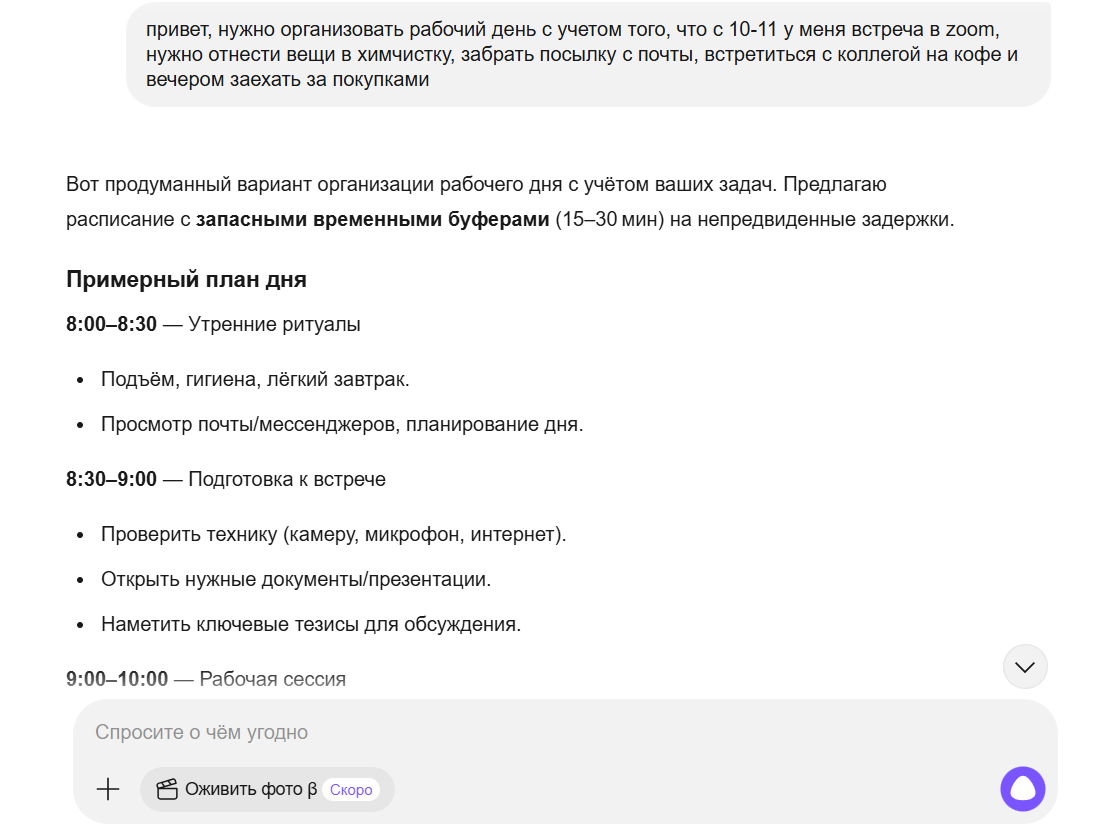 Как работает Алиса AI