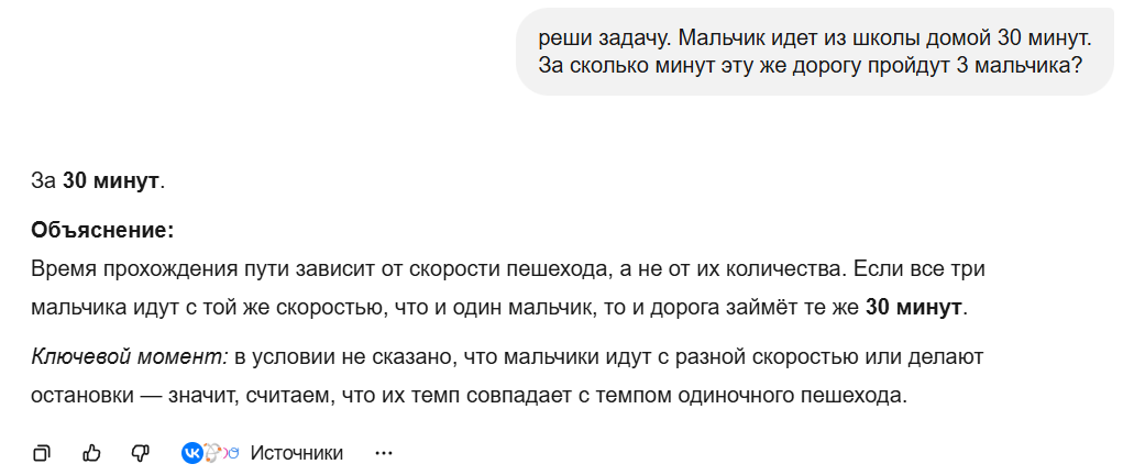 Решение задач Алиса AI