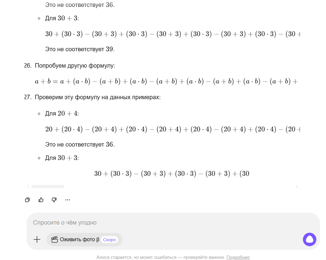 Как Алиса AI решает задачи