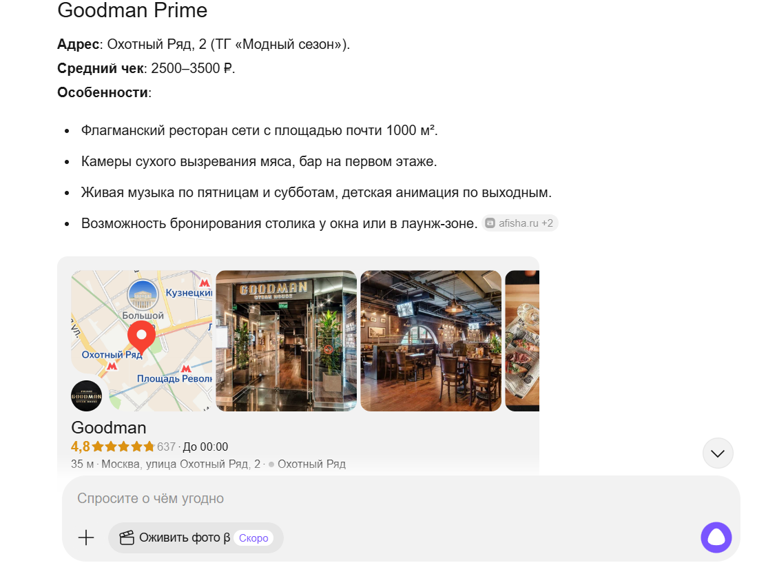 Решение бытовых задач Алиса AI