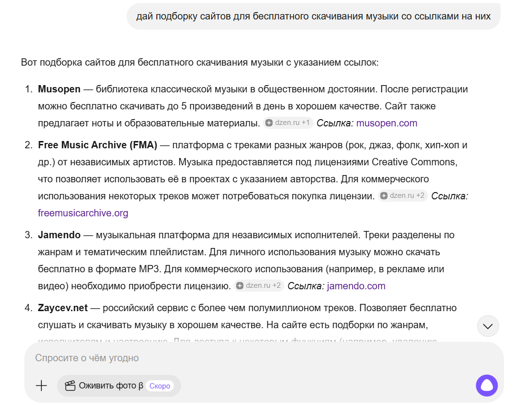 Подборка ресурсов Алиса AI