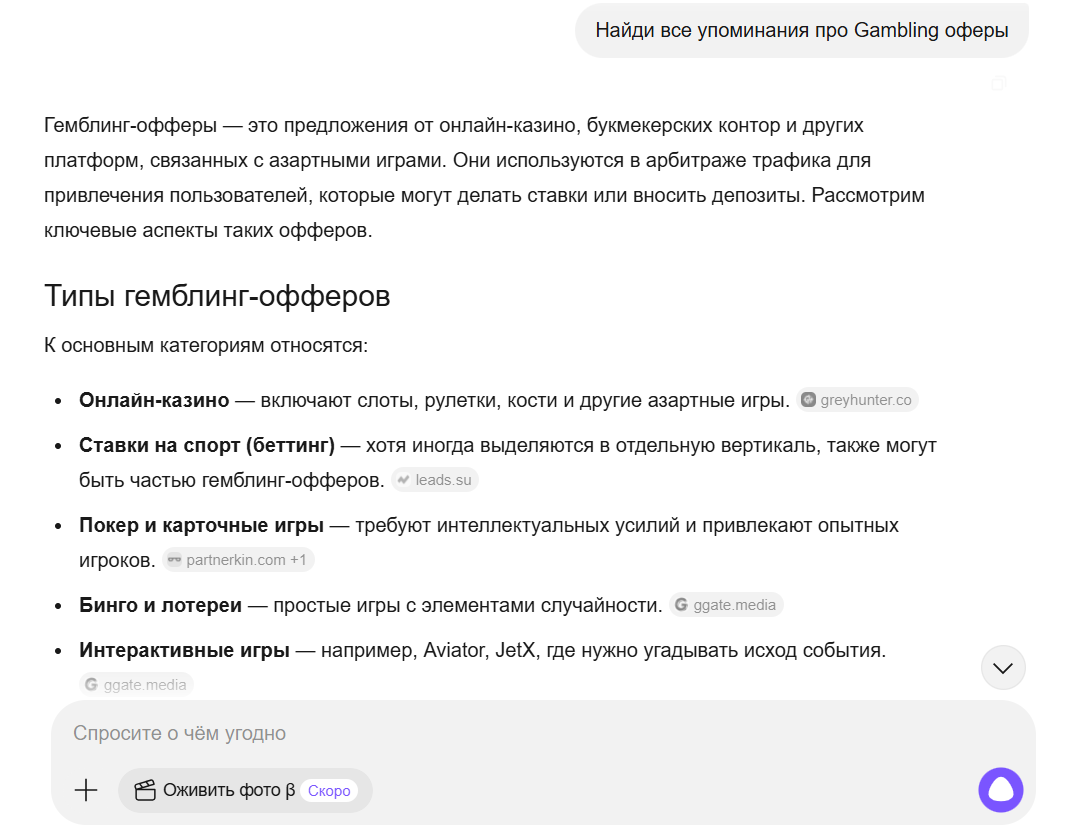 Голосовой поиск Алиса AI
