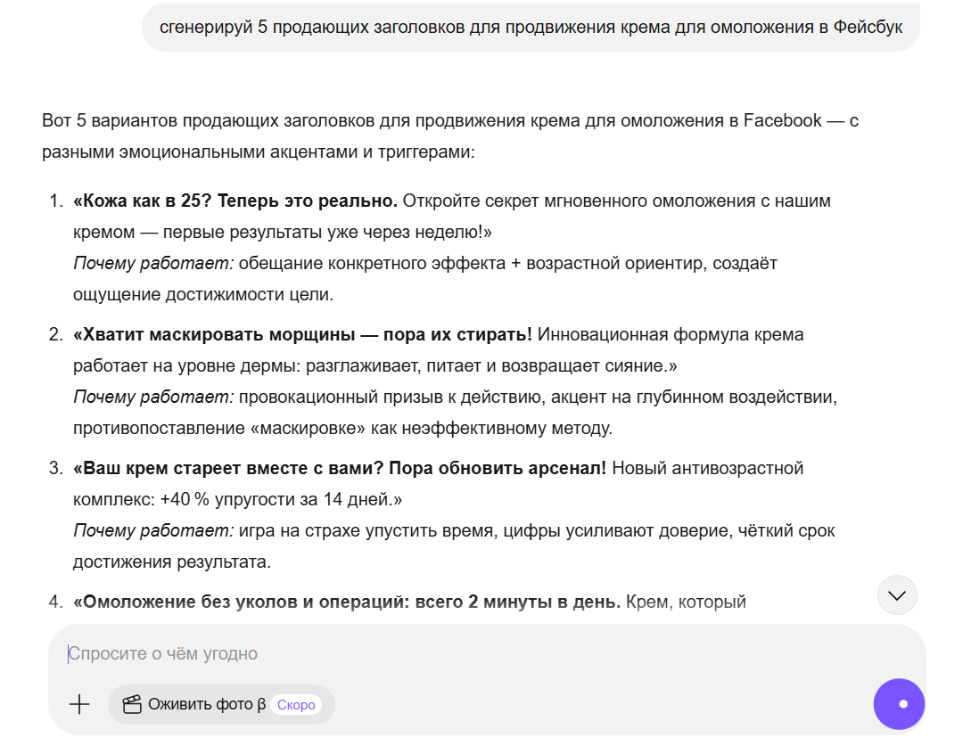 Генерация заголовков Алиса AI