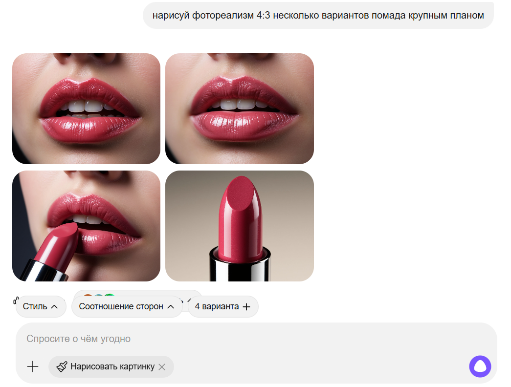 Генерация карточек товара Алиса AI