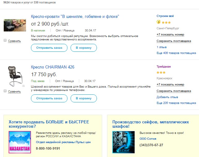 Примеры маркетплейсов | Изображение 1