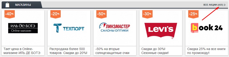 Купонные сайты | Изображение 3