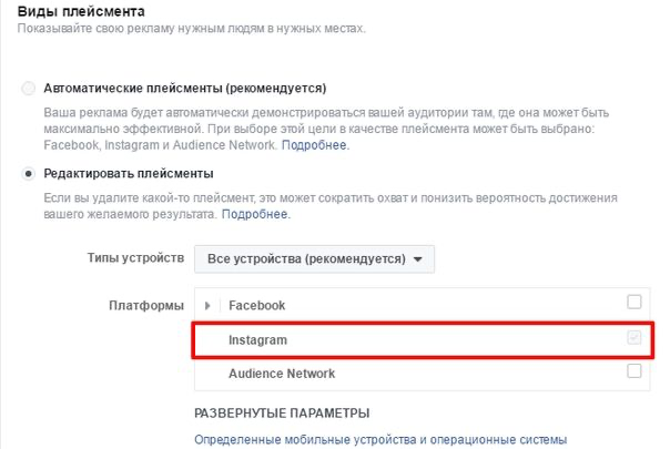 Как и на что лить через Instagram | Изображение 2