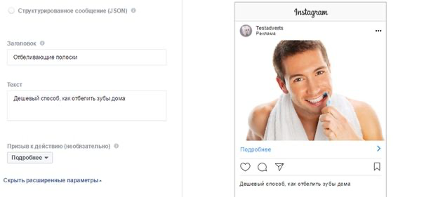 Как и на что лить через Instagram | Изображение 4