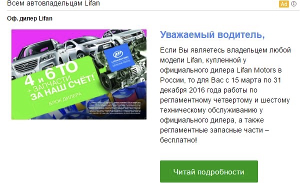 Форматы объявлений в Gmail | Изображение 3