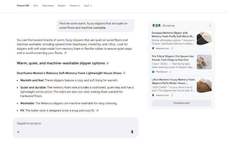 AI Mode от Google | Изображение 5