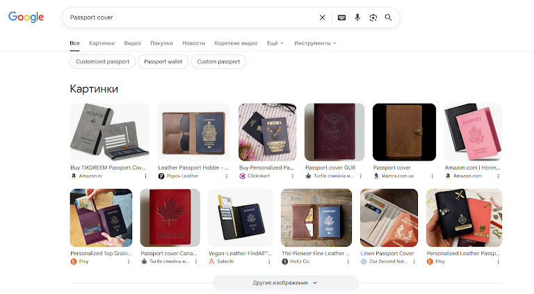 Популярные товары по версии Google | Изображение 8