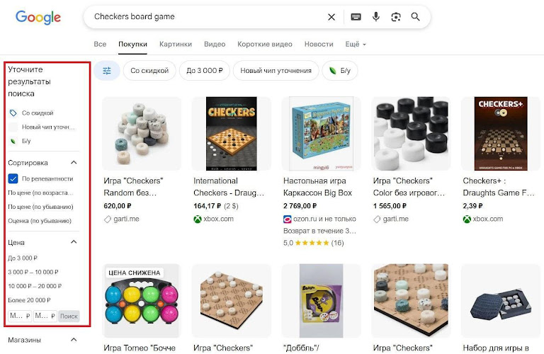 Фильтр поблизости в Google | Изображение 11