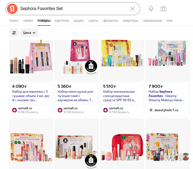 Подборка популярной косметики от Google | Изображение 12