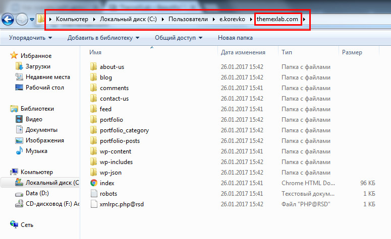 Как скачать сайт | Изображение 7