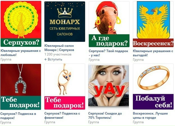 Продвижение ювелирного салона