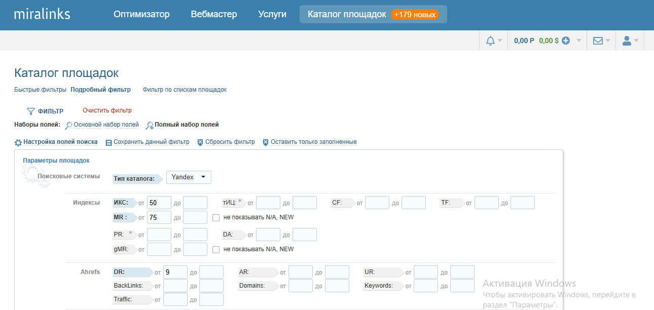 Как отсеять сайты-доноры на бирже
