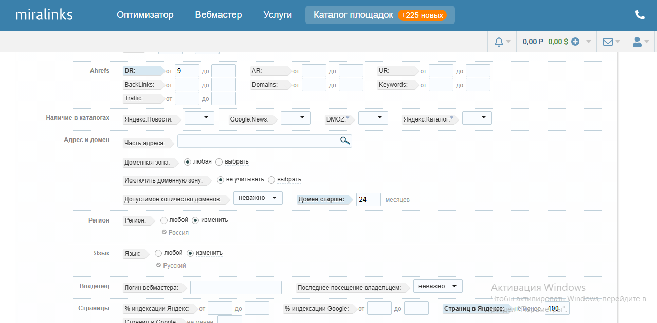 Как выбирать сайты-доноры