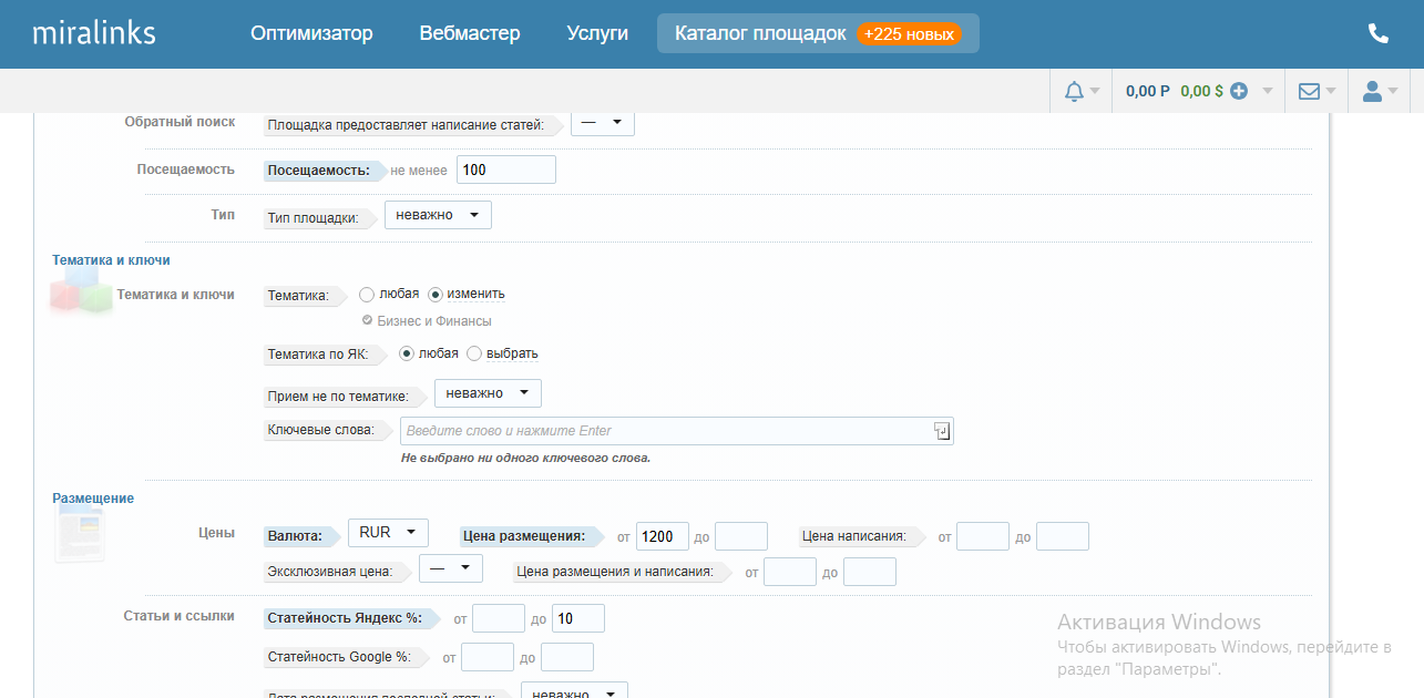 Настройка тематик и стоимости сайтов-доноров