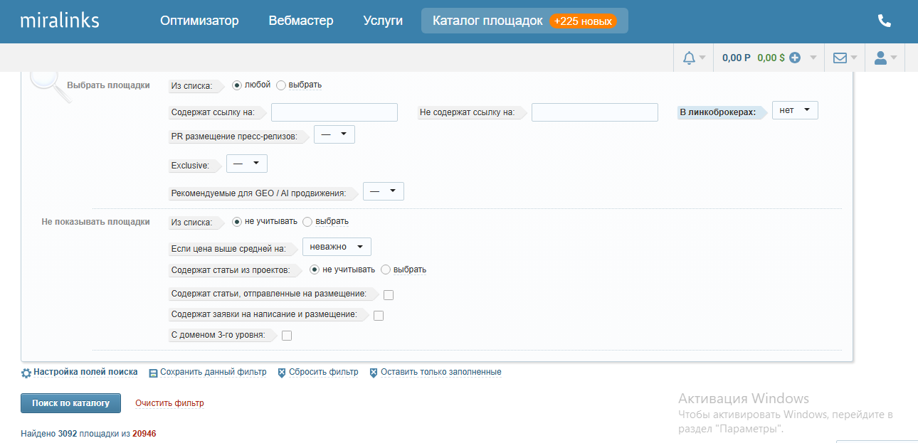 Как отсеять сайты-доноры на бирже