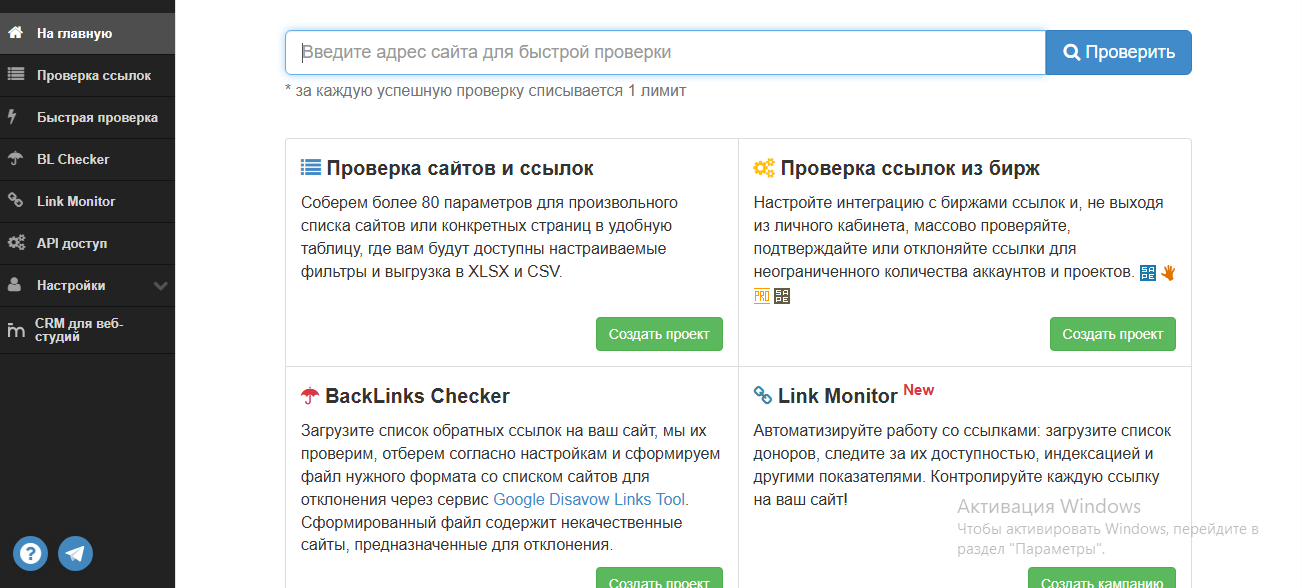 Как выбирать сайты-доноры