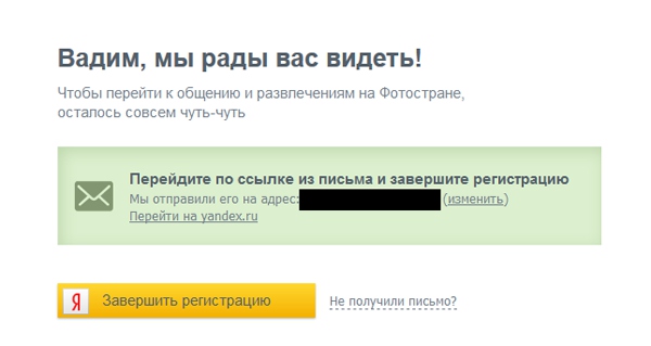 Настройка таргетированной рекламы в Фотостране | Изображение 3