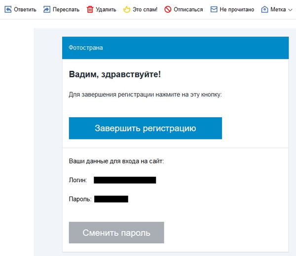 Настройка таргетированной рекламы в Фотостране | Изображение 4