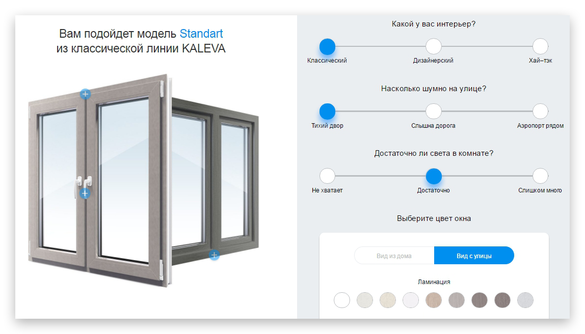 Кейс: удвоенная конверсия в продажи окон ПВХ | Изображение 3