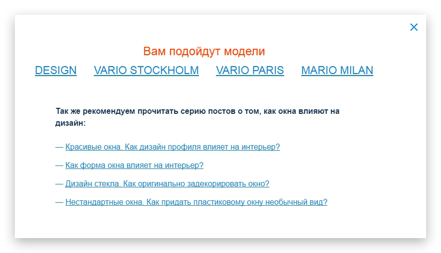 Кейс: удвоенная конверсия в продажи окон ПВХ | Изображение 5