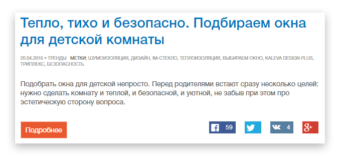 Кейс: удвоенная конверсия в продажи окон ПВХ | Изображение 8