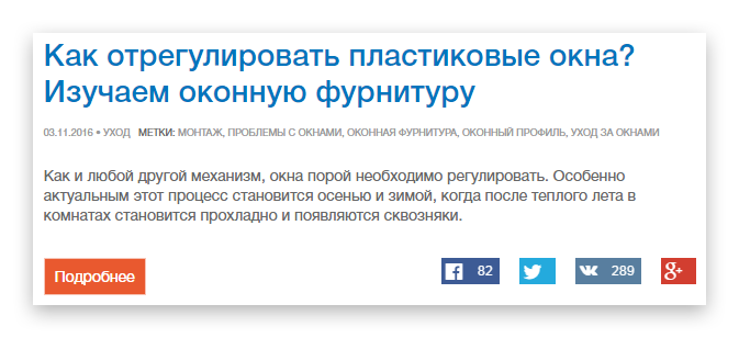 Кейс: удвоенная конверсия в продажи окон ПВХ | Изображение 9