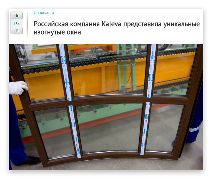 Кейс: удвоенная конверсия в продажи окон ПВХ | Изображение 10