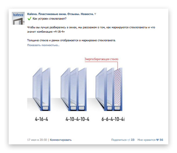 Кейс: удвоенная конверсия в продажи окон ПВХ | Изображение 11