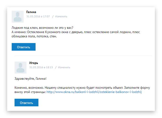Кейс: удвоенная конверсия в продажи окон ПВХ | Изображение 19